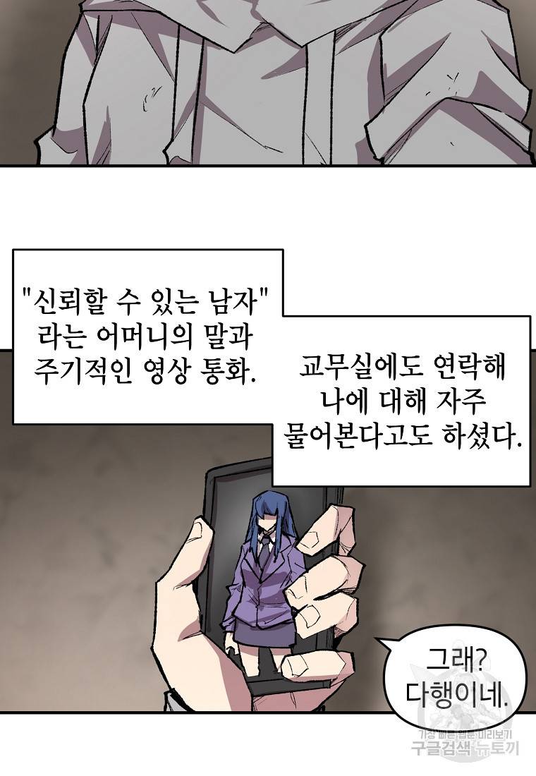 드래곤에고 시즌2 24화 28