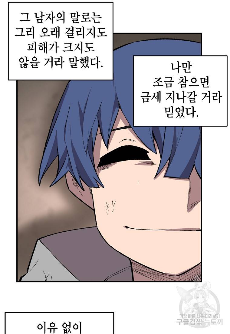 드래곤에고 시즌2 24화 29