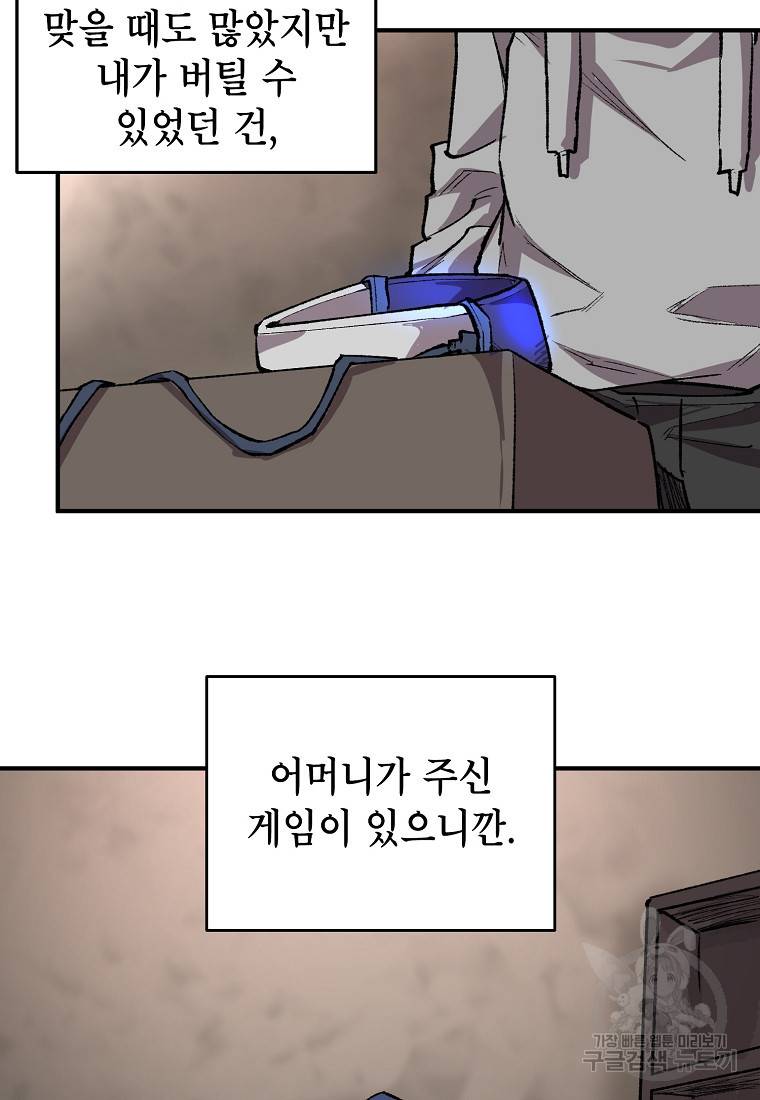 드래곤에고 시즌2 24화 30
