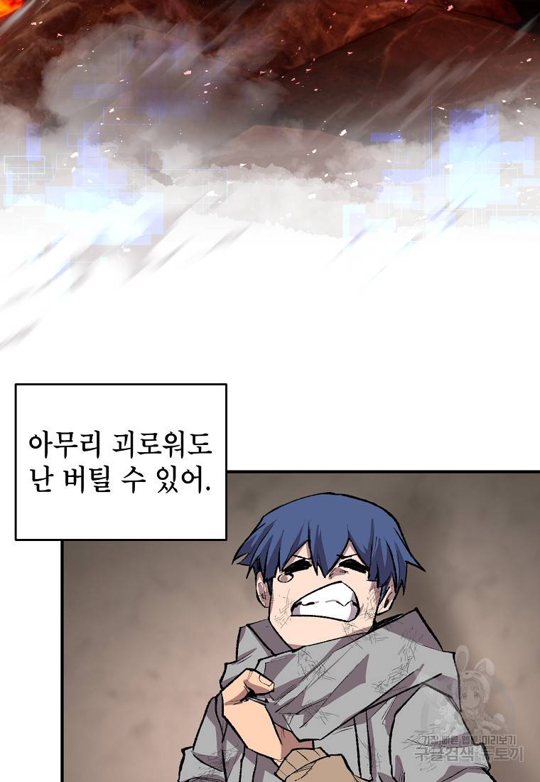 드래곤에고 시즌2 24화 33