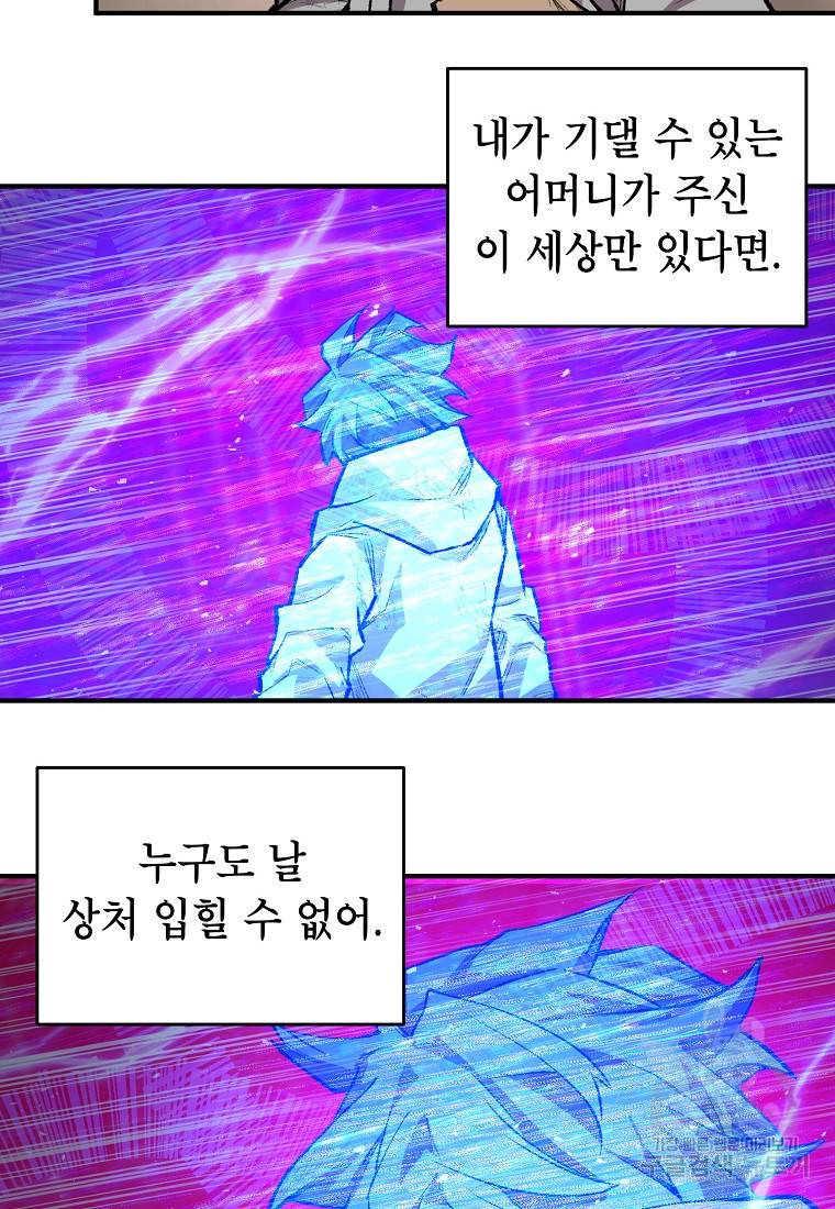 드래곤에고 시즌2 24화 34