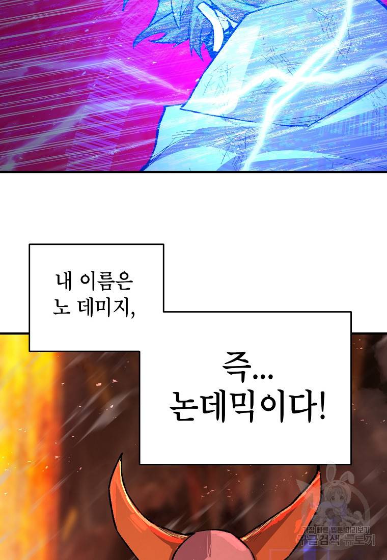 드래곤에고 시즌2 24화 35
