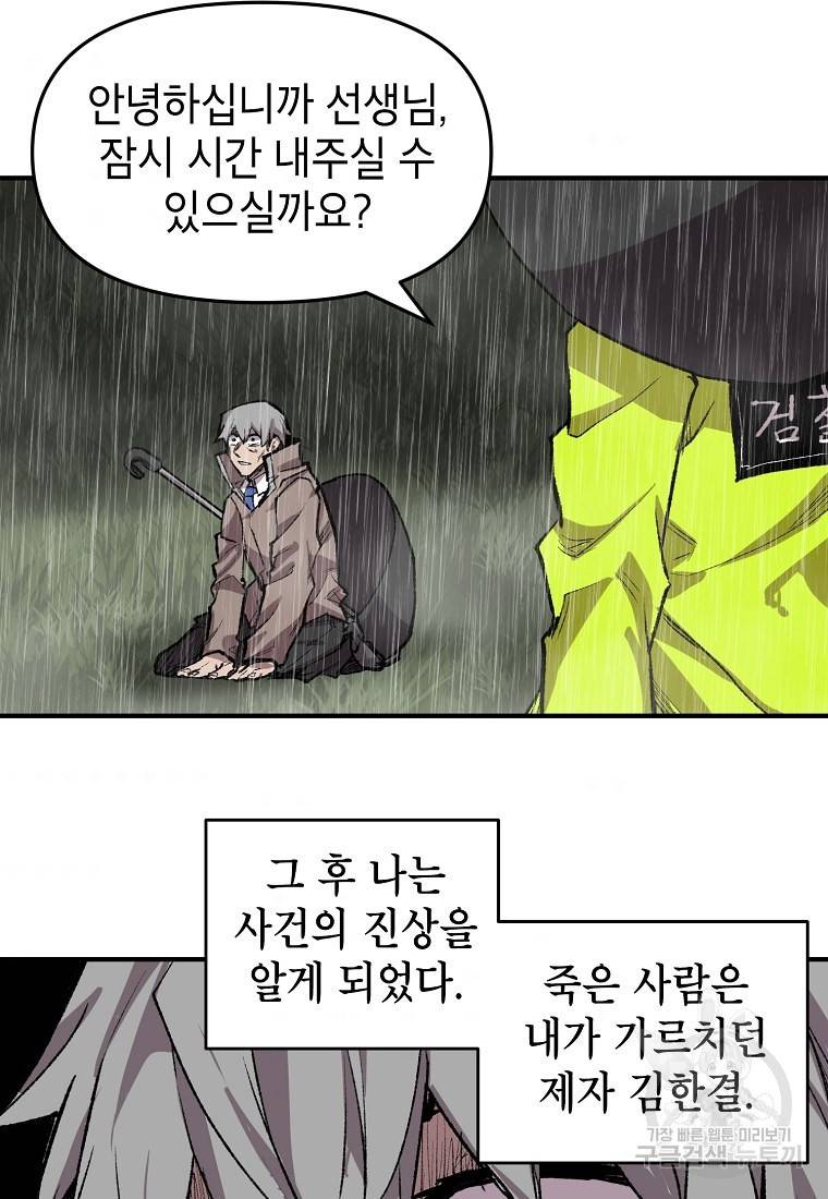 드래곤에고 시즌2 24화 39