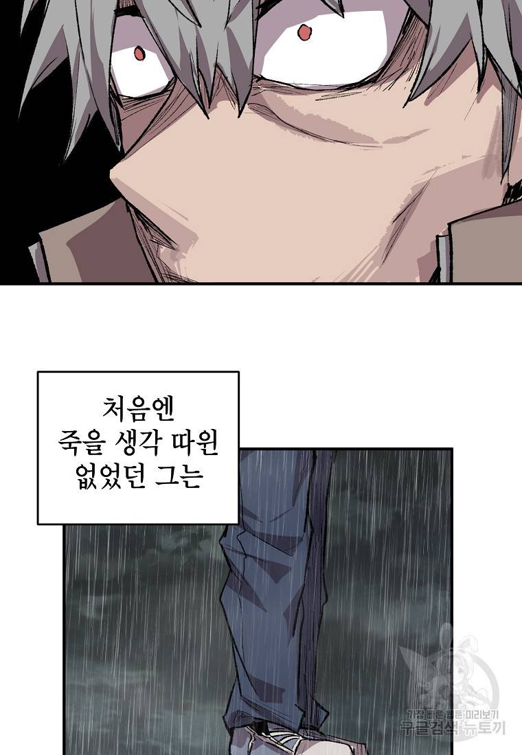 드래곤에고 시즌2 24화 40