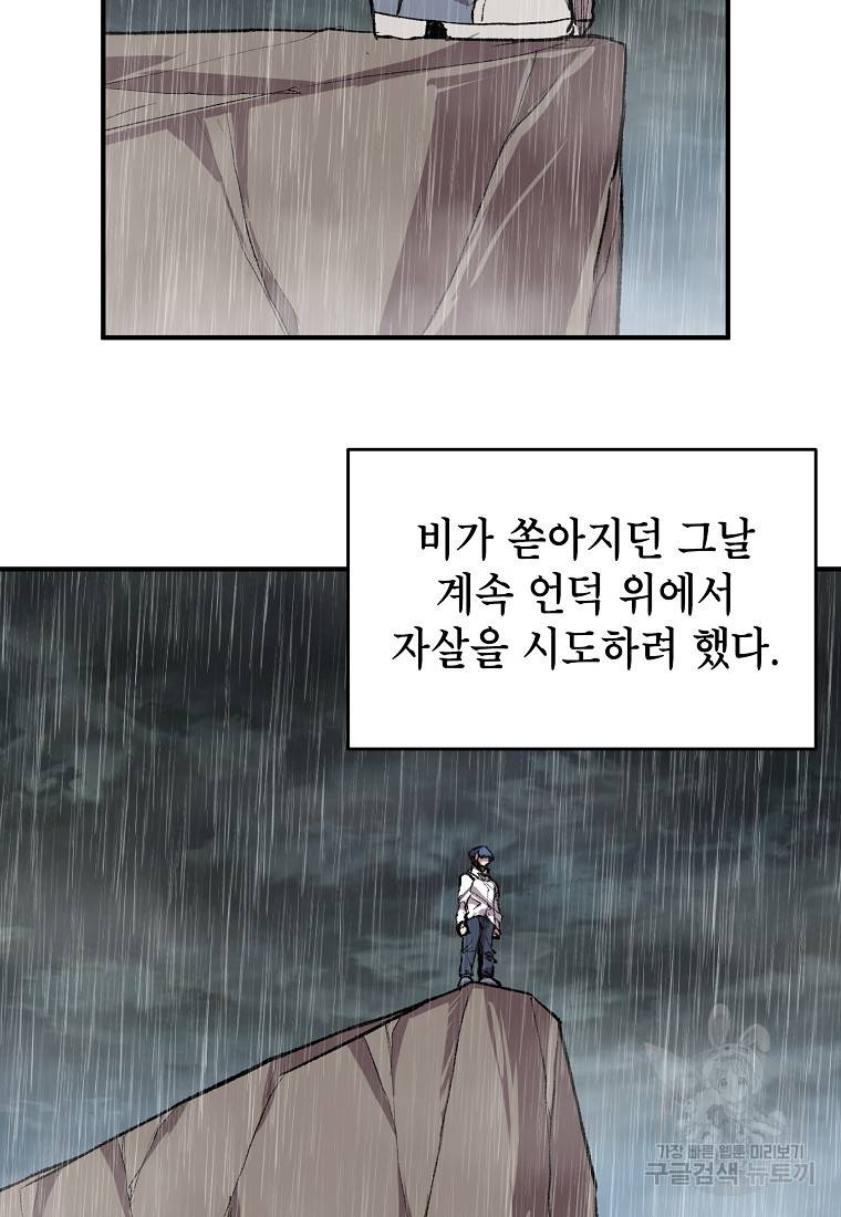 드래곤에고 시즌2 24화 41