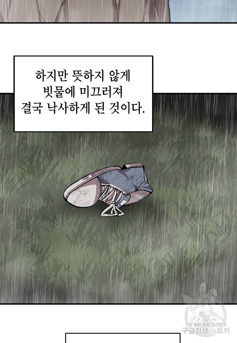 드래곤에고 시즌2 24화 42
