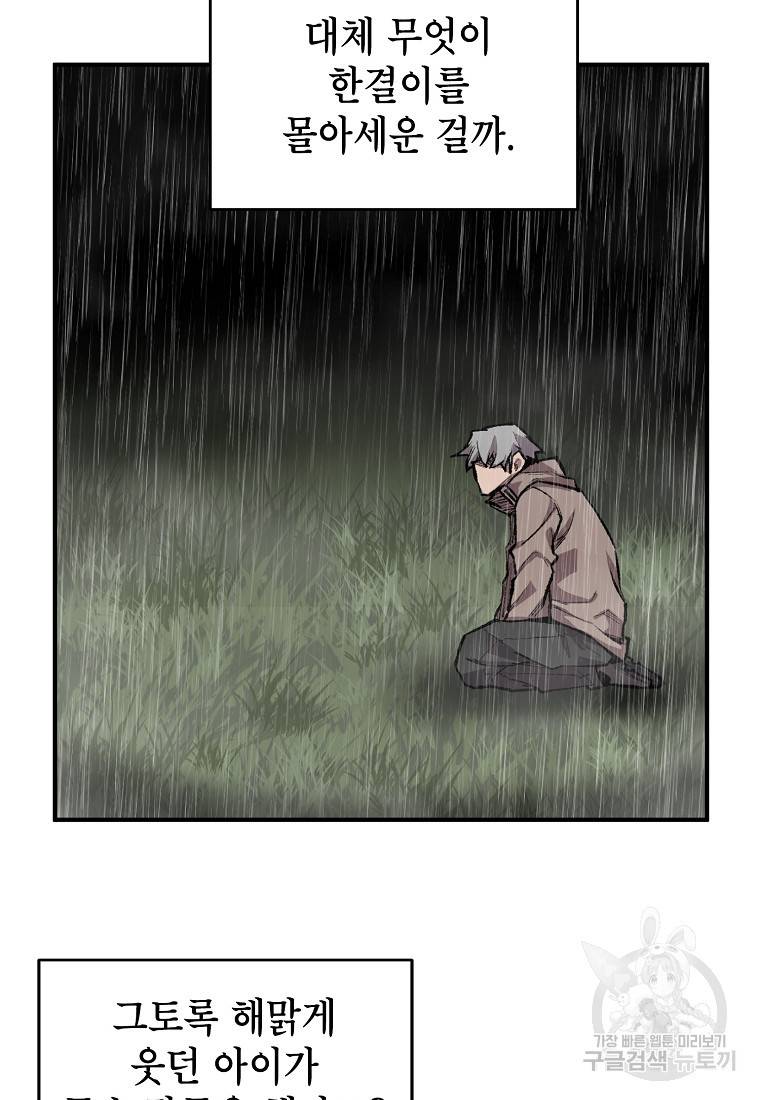 드래곤에고 시즌2 24화 43