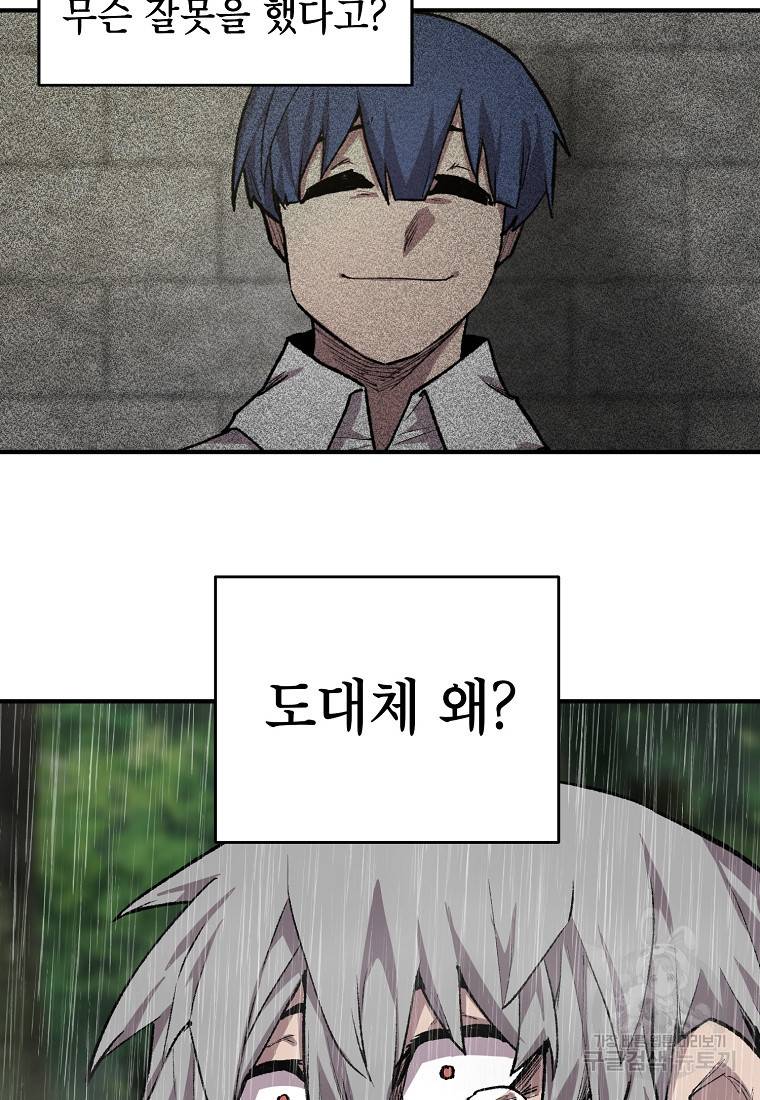 드래곤에고 시즌2 24화 44