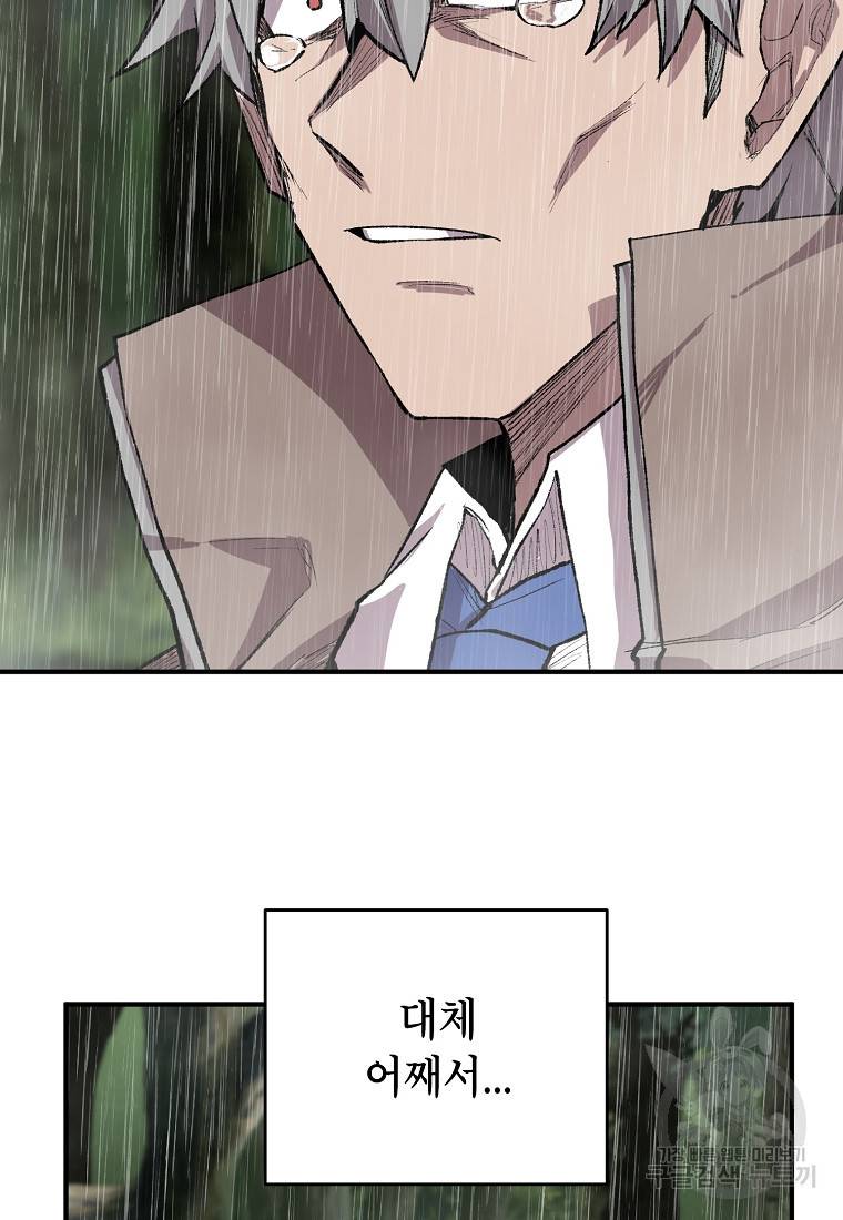드래곤에고 시즌2 24화 45