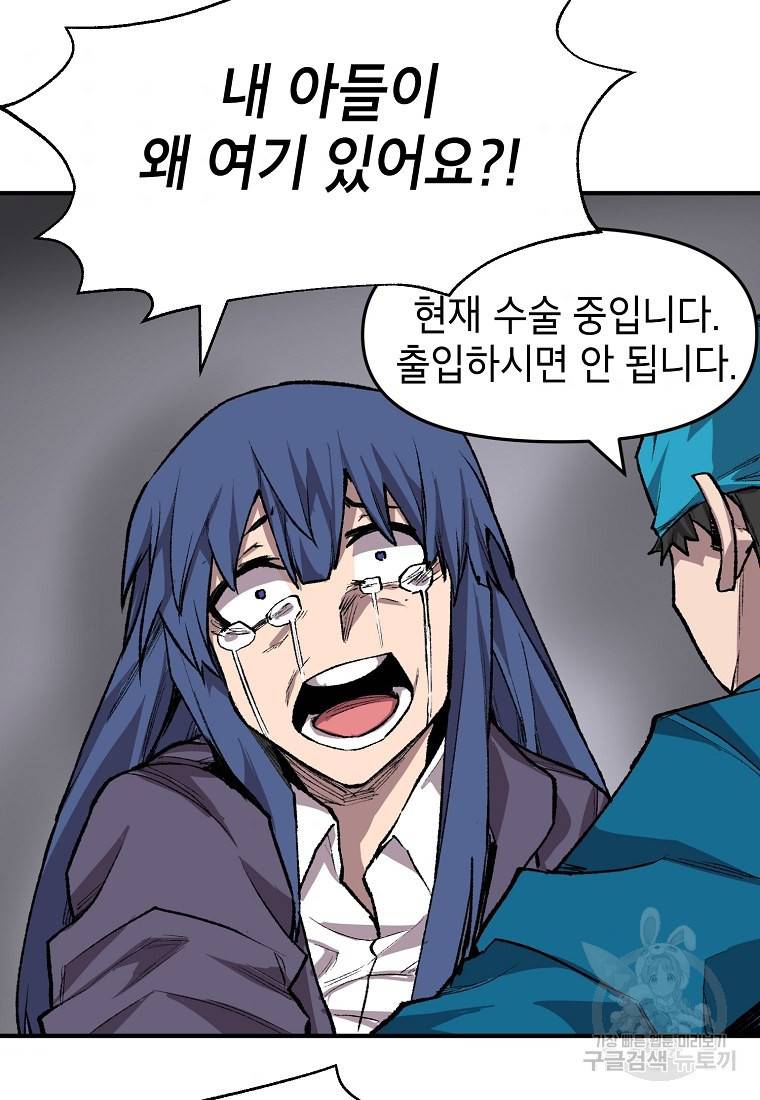 드래곤에고 시즌2 24화 48