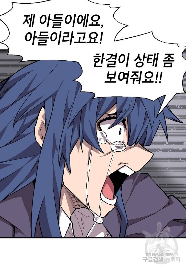 드래곤에고 시즌2 24화 49
