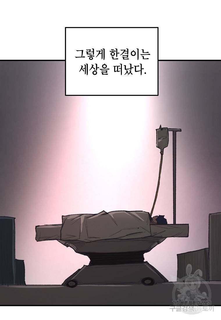 드래곤에고 시즌2 24화 52