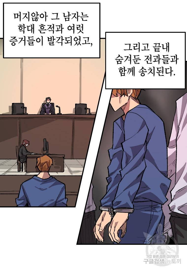 드래곤에고 시즌2 24화 53