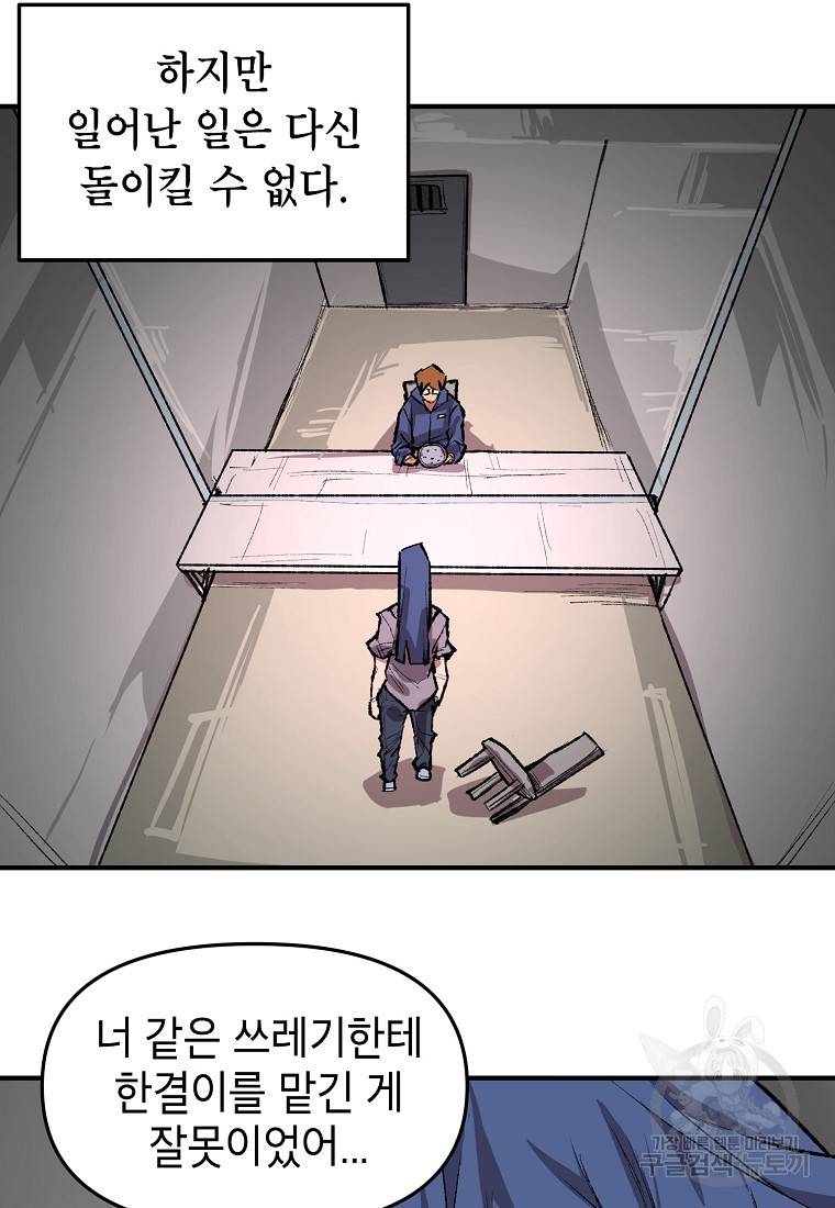 드래곤에고 시즌2 24화 54