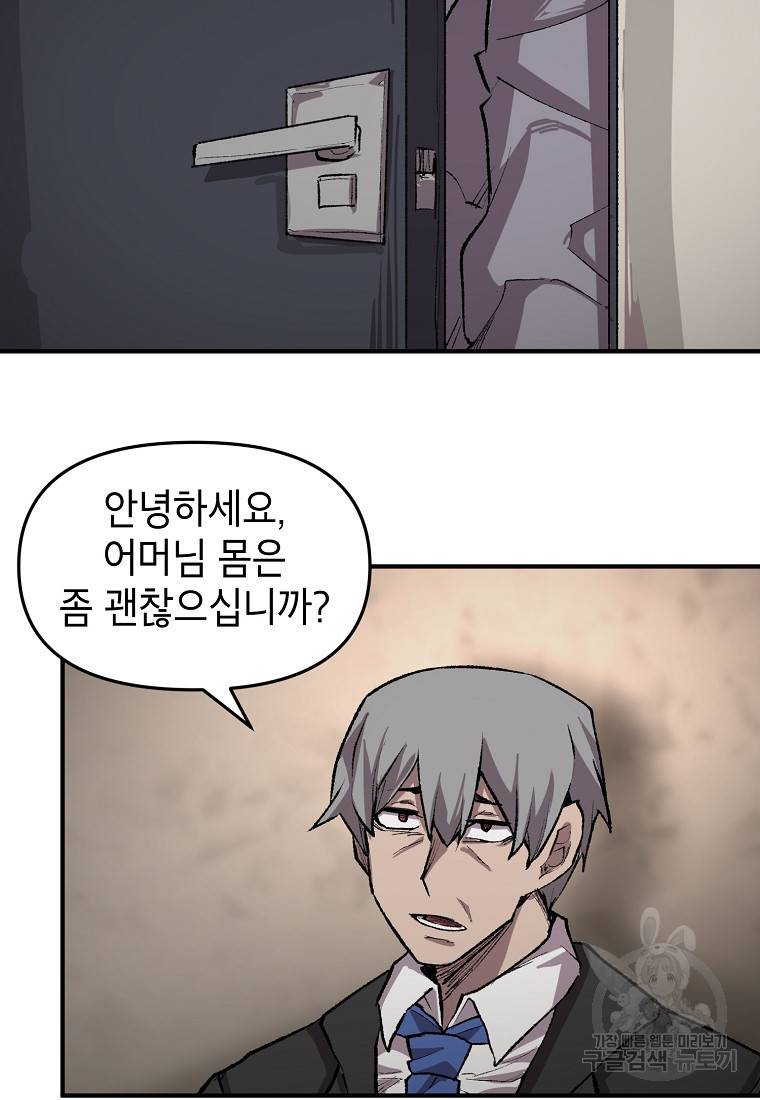 드래곤에고 시즌2 24화 57