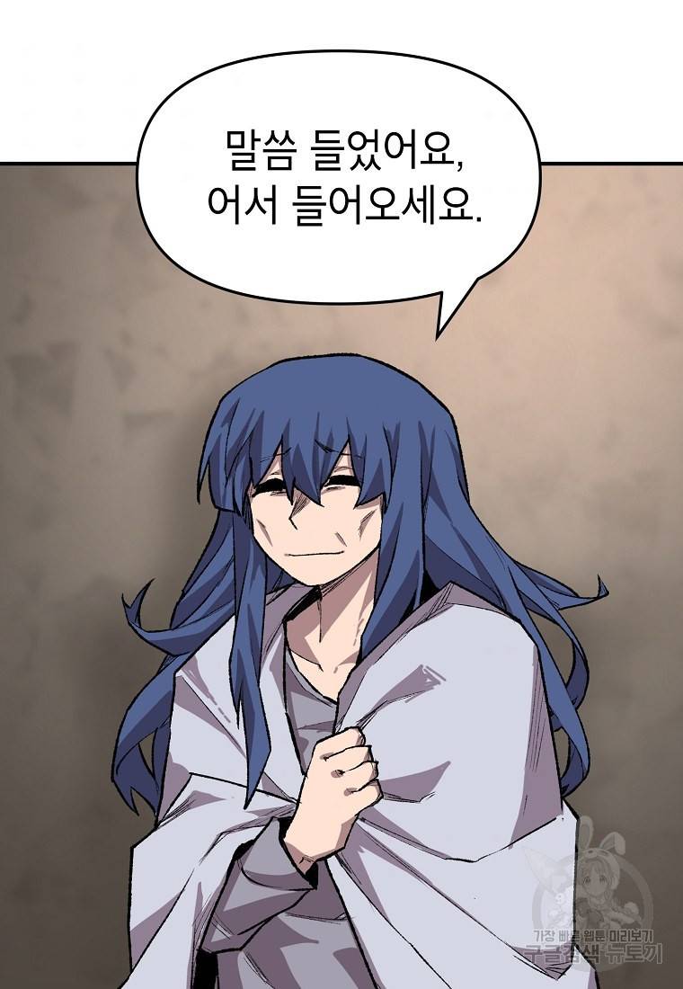 드래곤에고 시즌2 24화 58