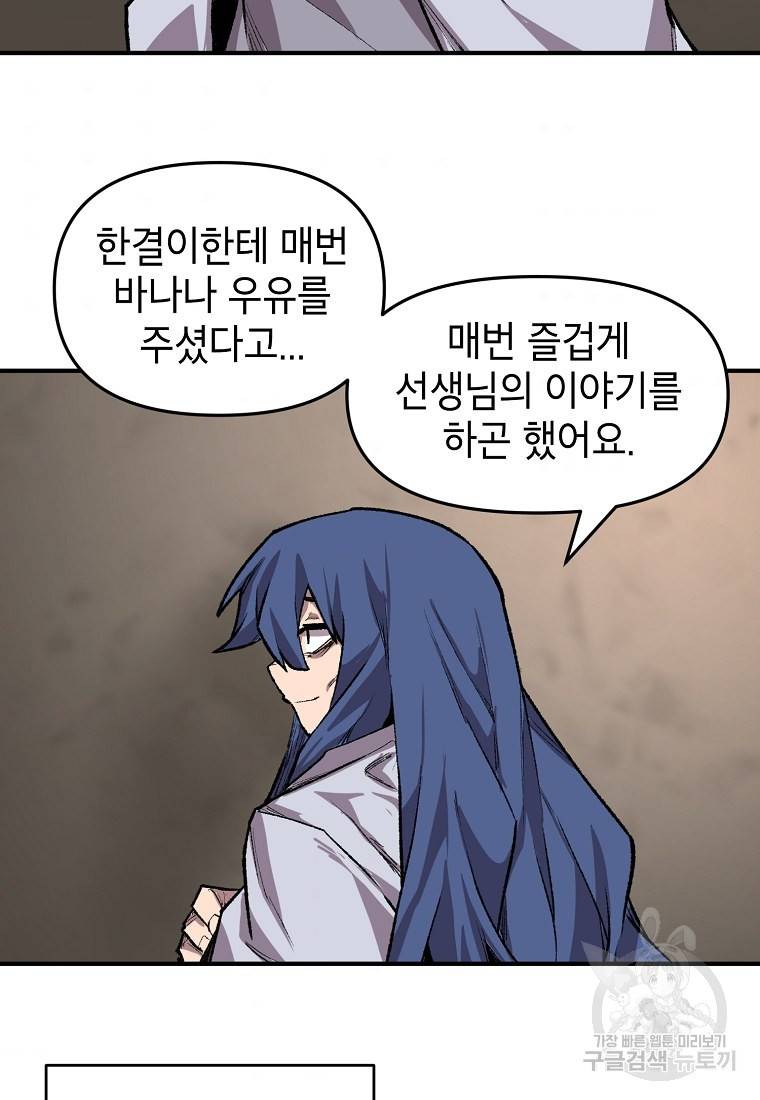 드래곤에고 시즌2 24화 59