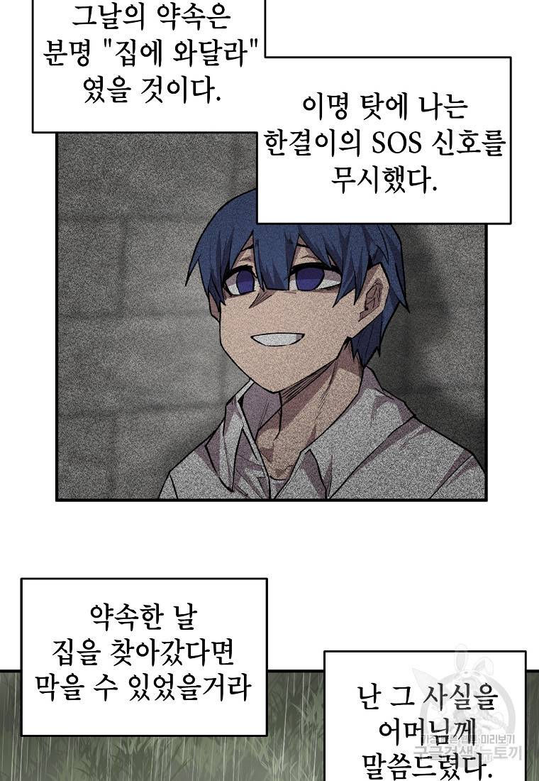 드래곤에고 시즌2 24화 60