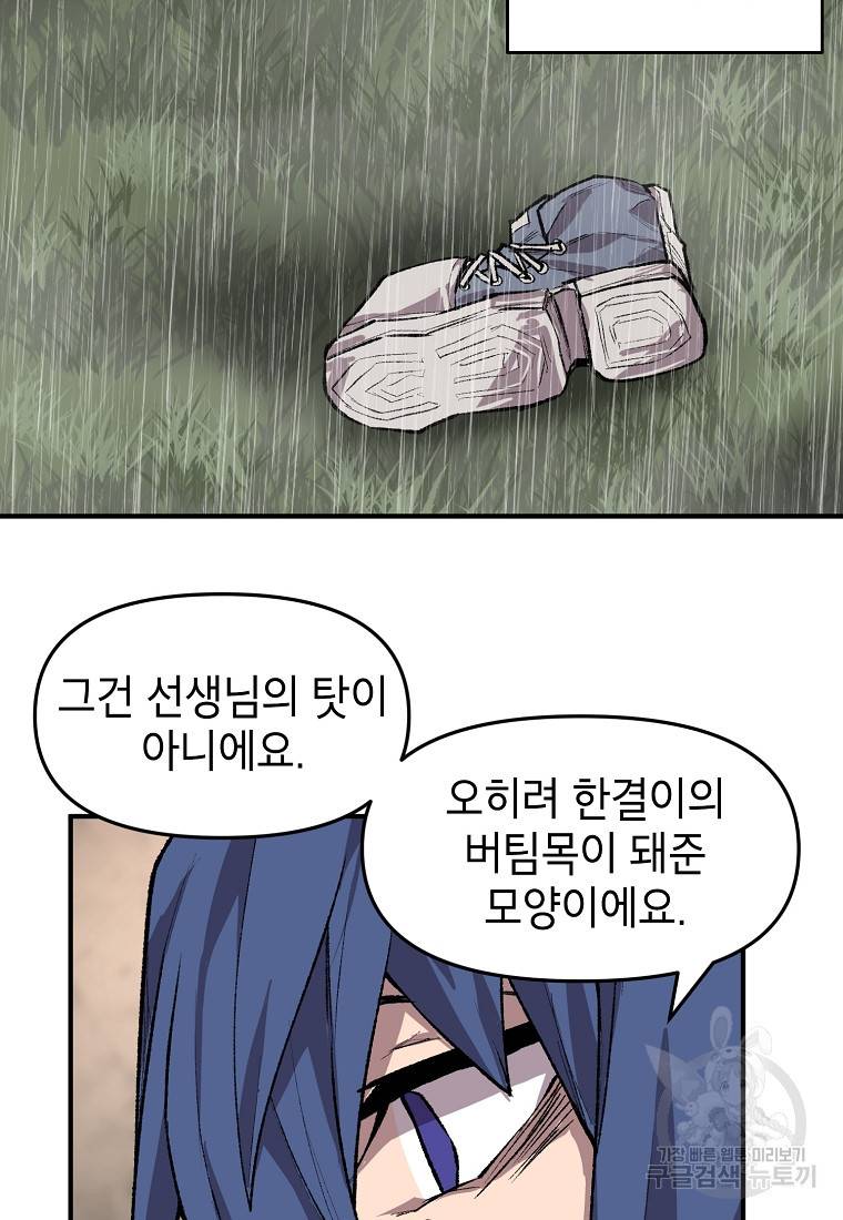 드래곤에고 시즌2 24화 61
