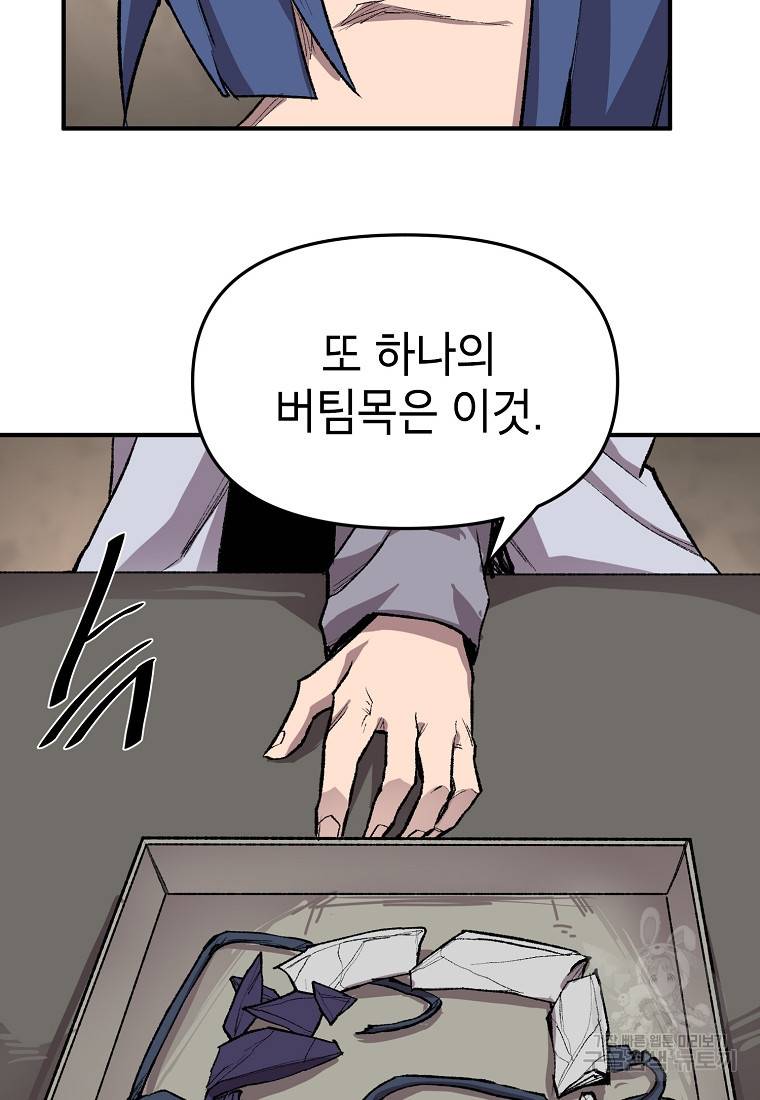 드래곤에고 시즌2 24화 62