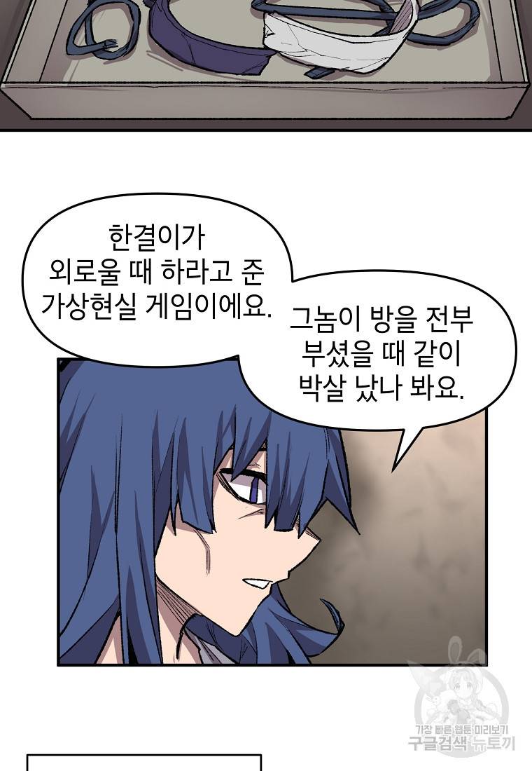 드래곤에고 시즌2 24화 63