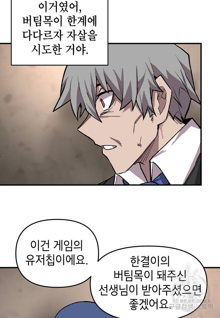 드래곤에고 시즌2 24화 64