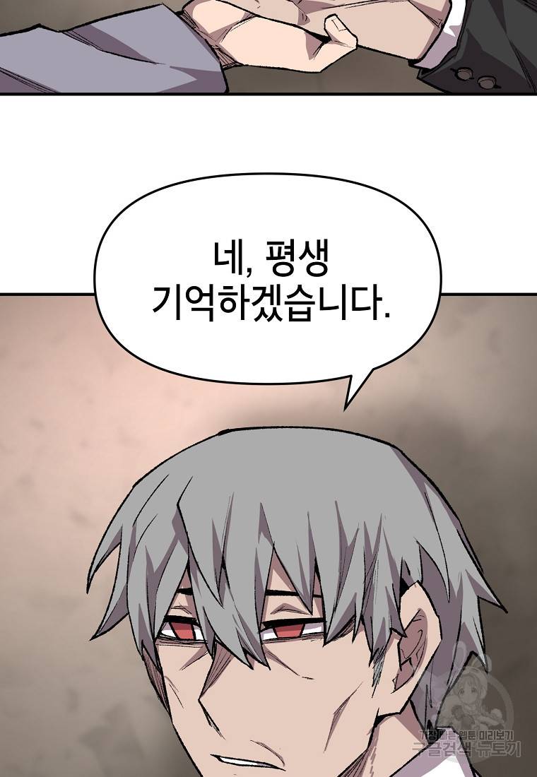 드래곤에고 시즌2 24화 67