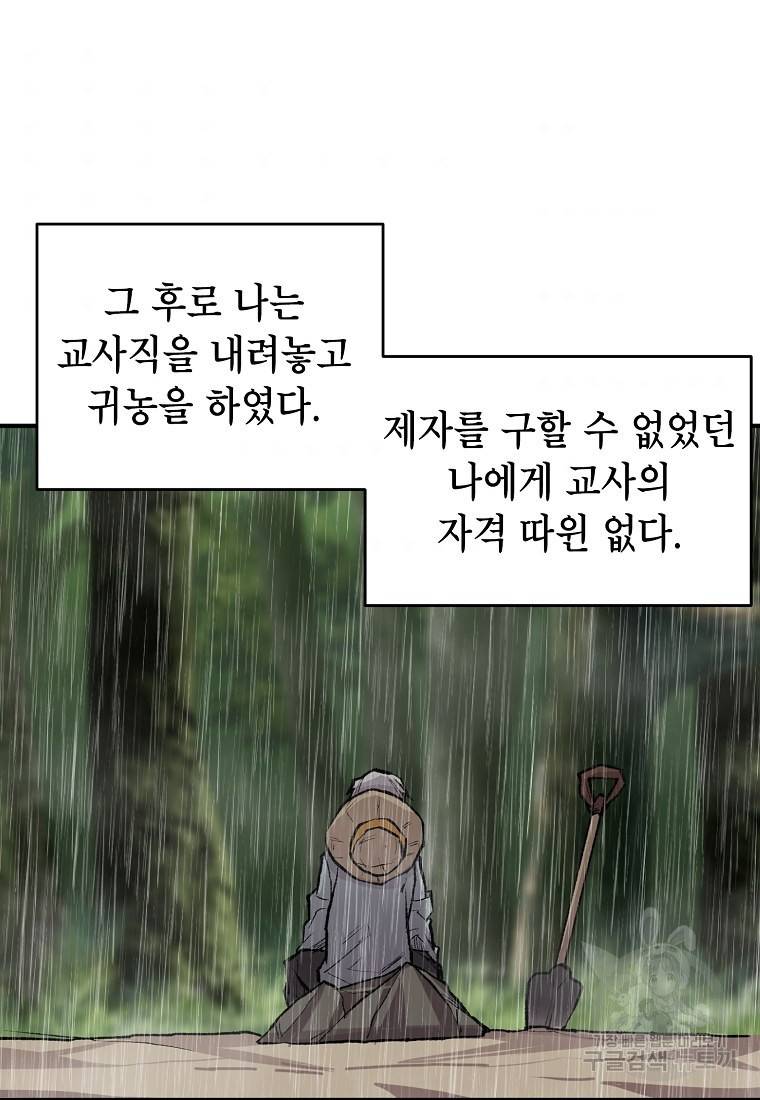 드래곤에고 시즌2 24화 69