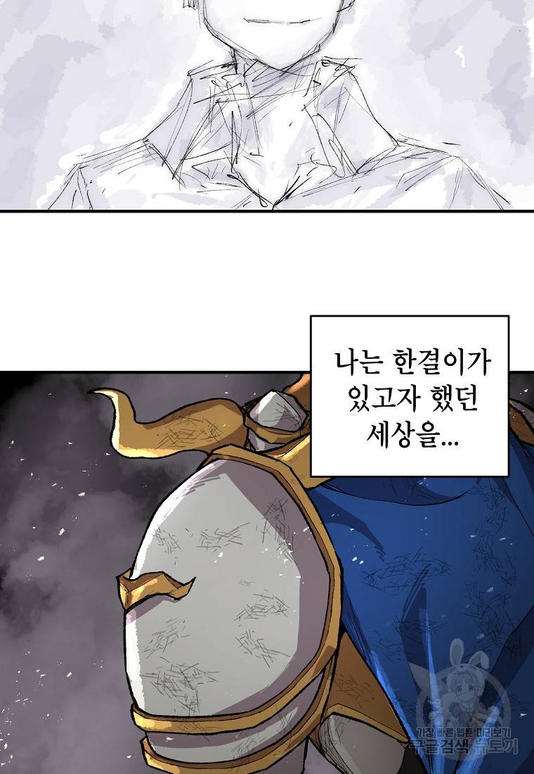 드래곤에고 시즌2 24화 71