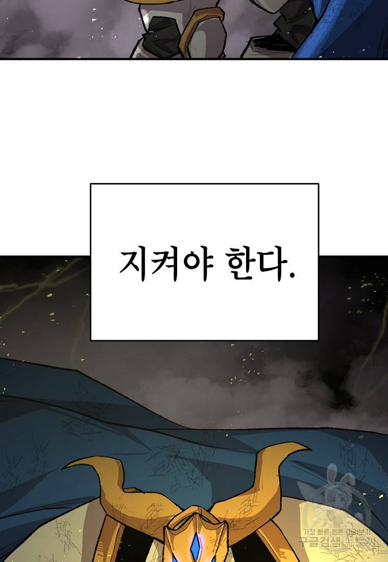 드래곤에고 시즌2 24화 72