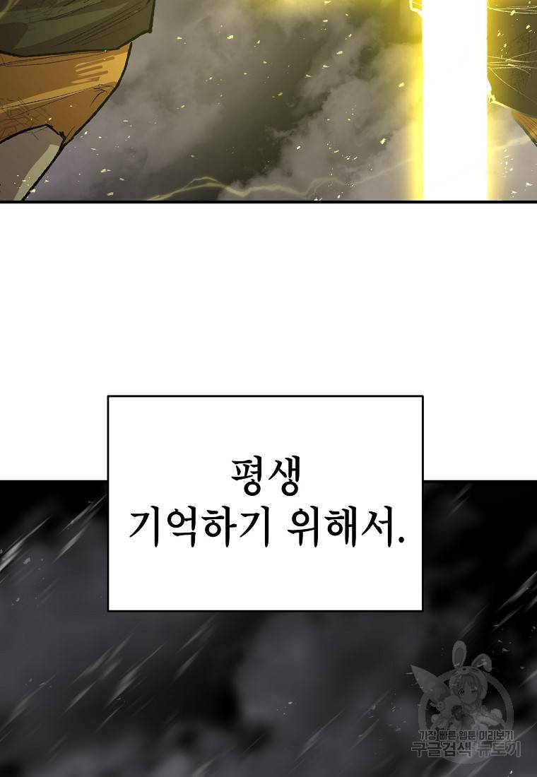 드래곤에고 시즌2 24화 74