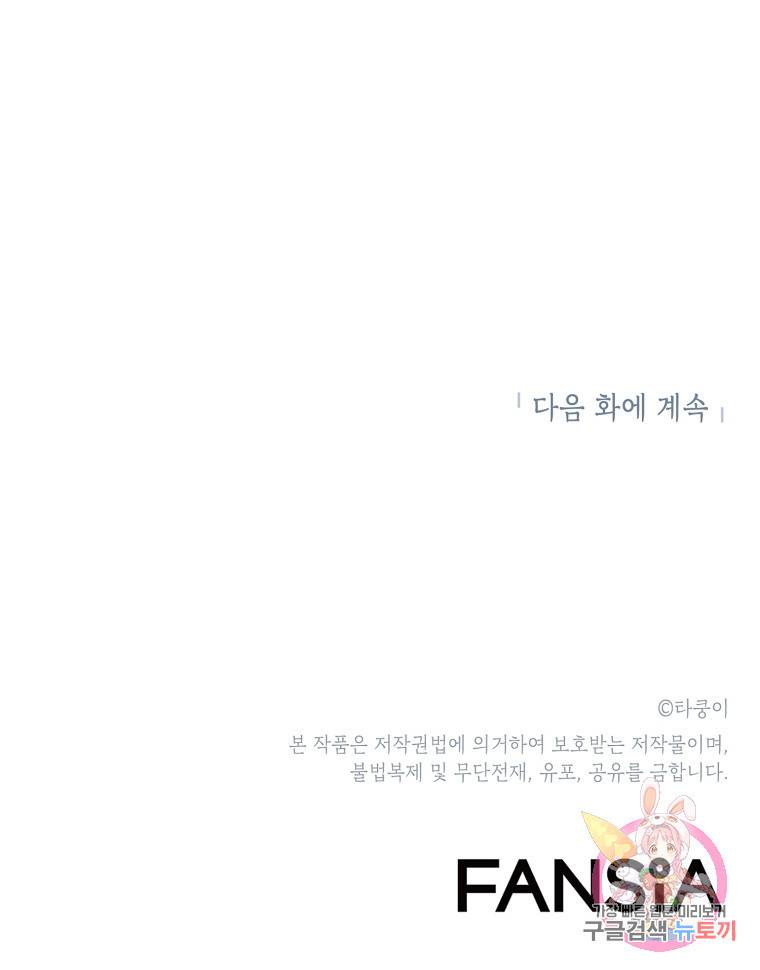 드래곤에고 시즌2 24화 76