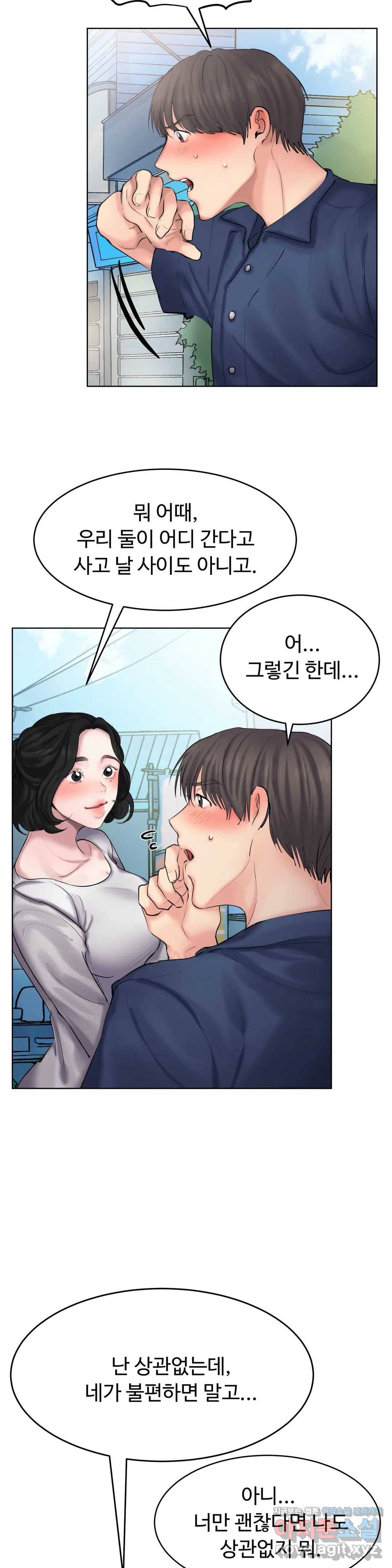 친구끼리 왜 이래? 203화 여사친과 여행을 가보았다 (상) 3