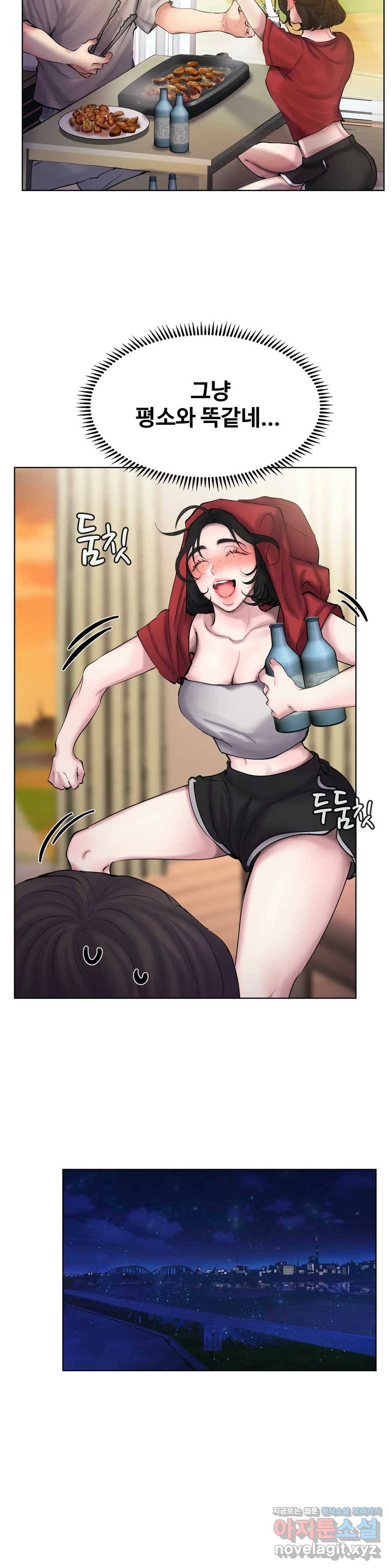 친구끼리 왜 이래? 203화 여사친과 여행을 가보았다 (상) 5