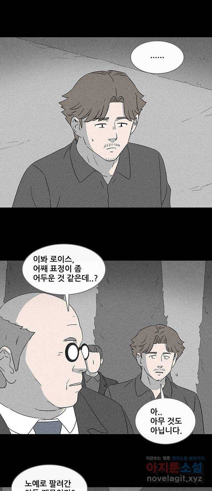 기기괴괴 374화 겨울나무 5 2
