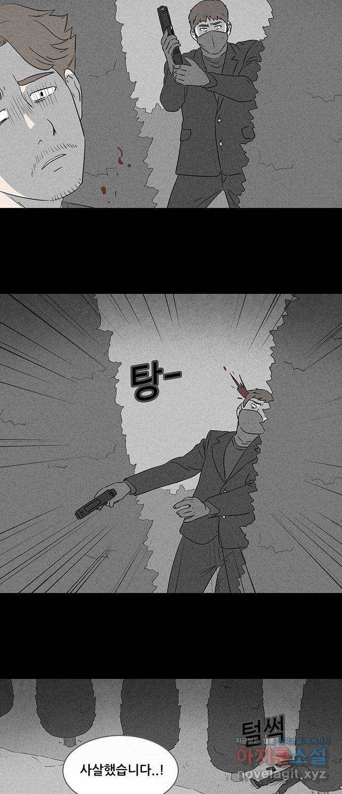 기기괴괴 374화 겨울나무 5 5