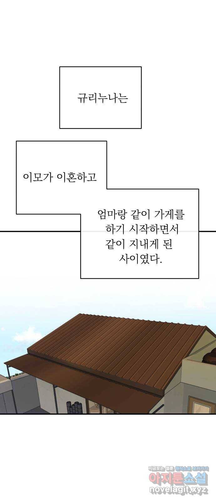 멸망X초이스 50화 1