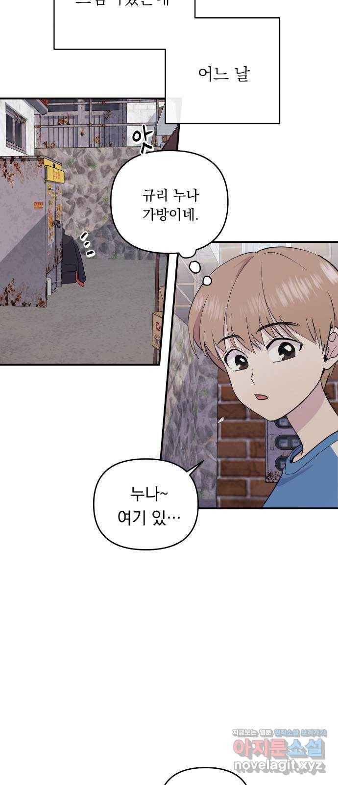 멸망X초이스 50화 6