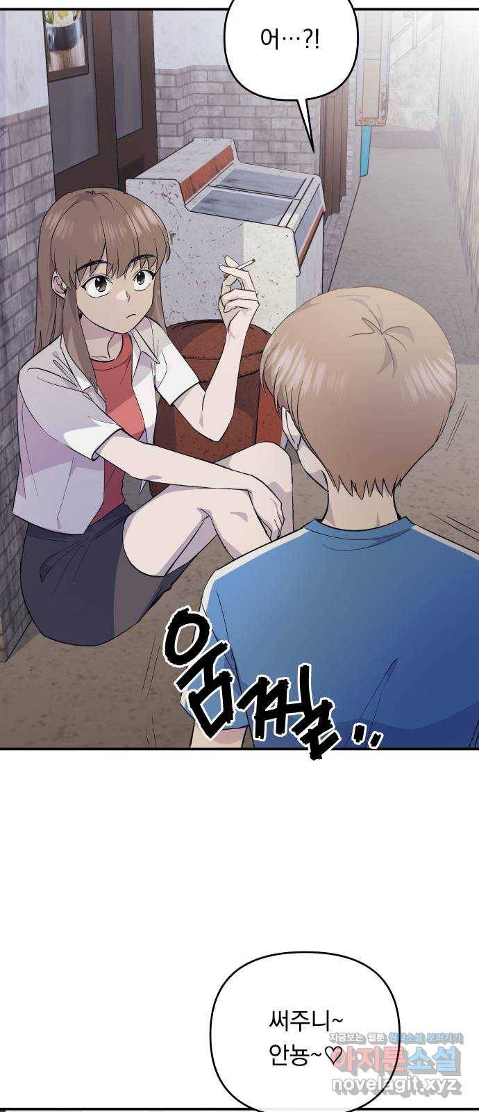 멸망X초이스 50화 7