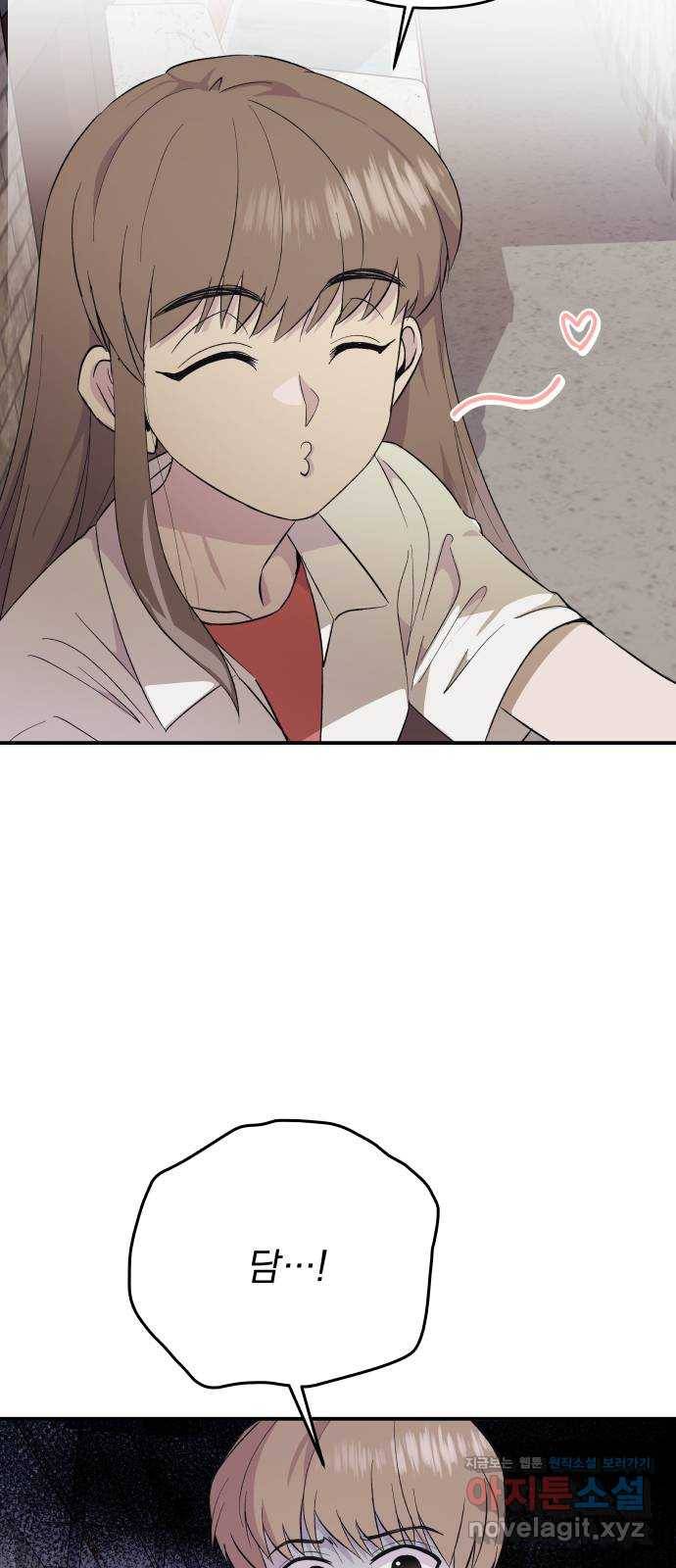 멸망X초이스 50화 8