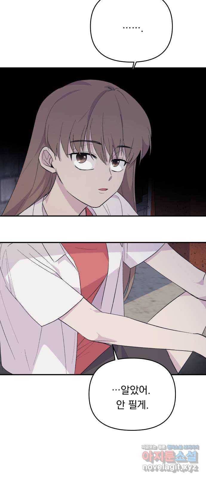 멸망X초이스 50화 15