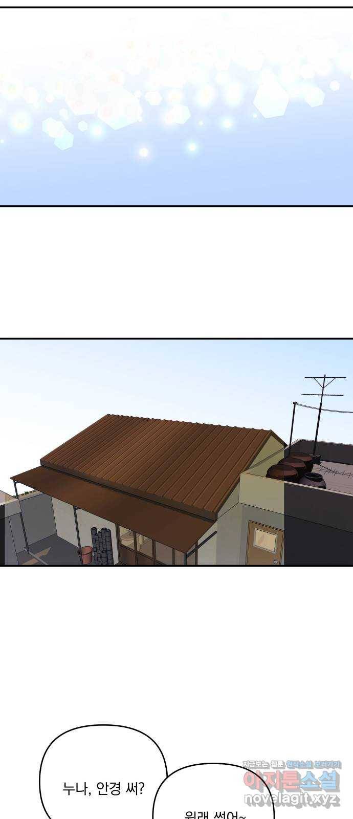 멸망X초이스 50화 17