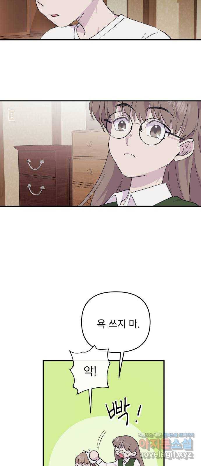 멸망X초이스 50화 28