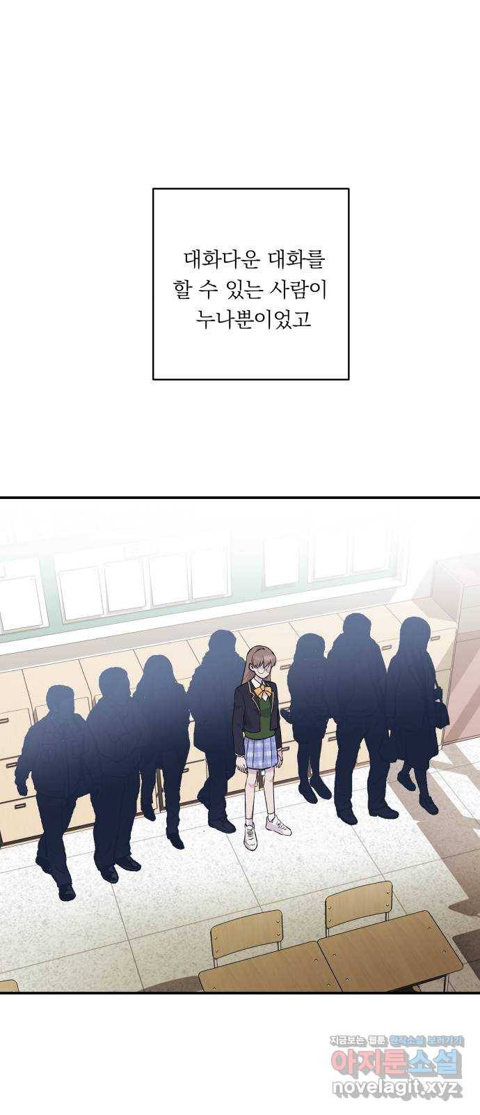 멸망X초이스 50화 30