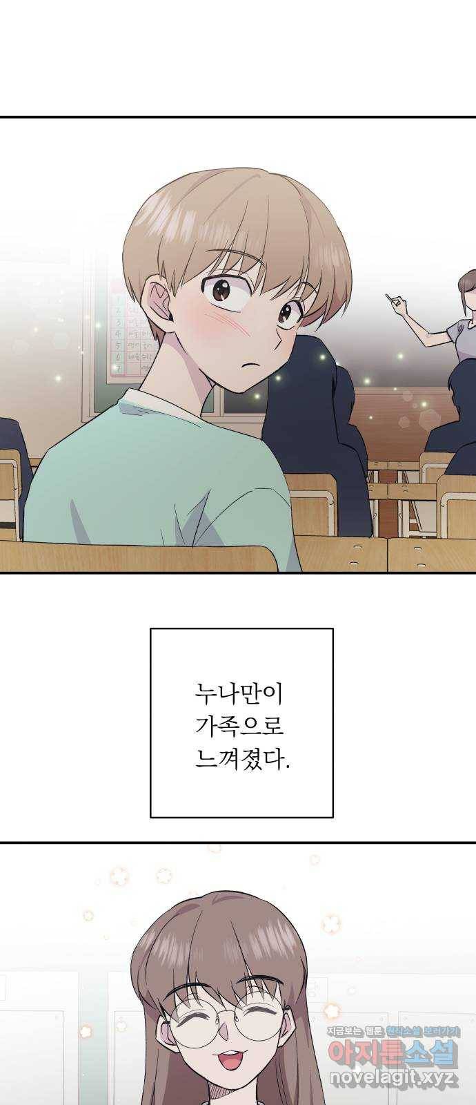 멸망X초이스 50화 31