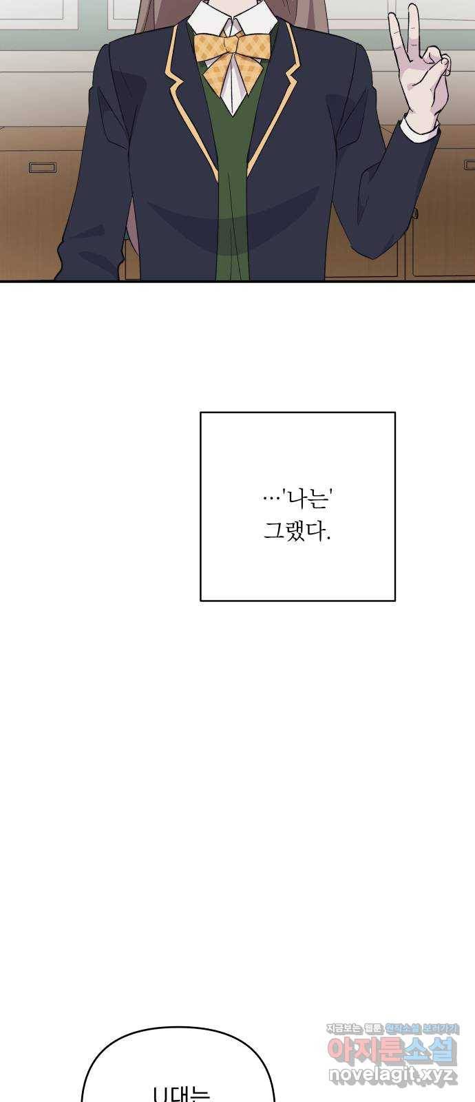 멸망X초이스 50화 32