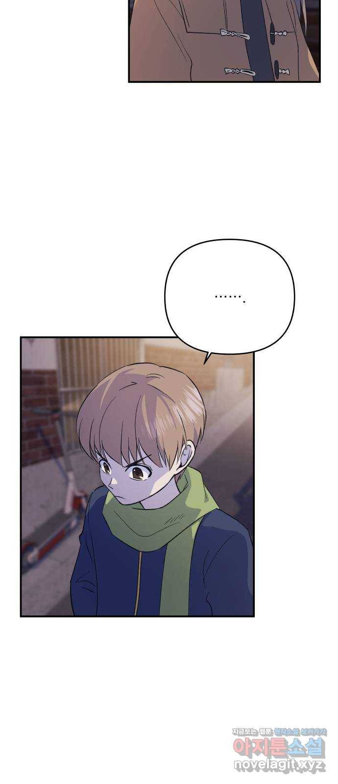 멸망X초이스 50화 34