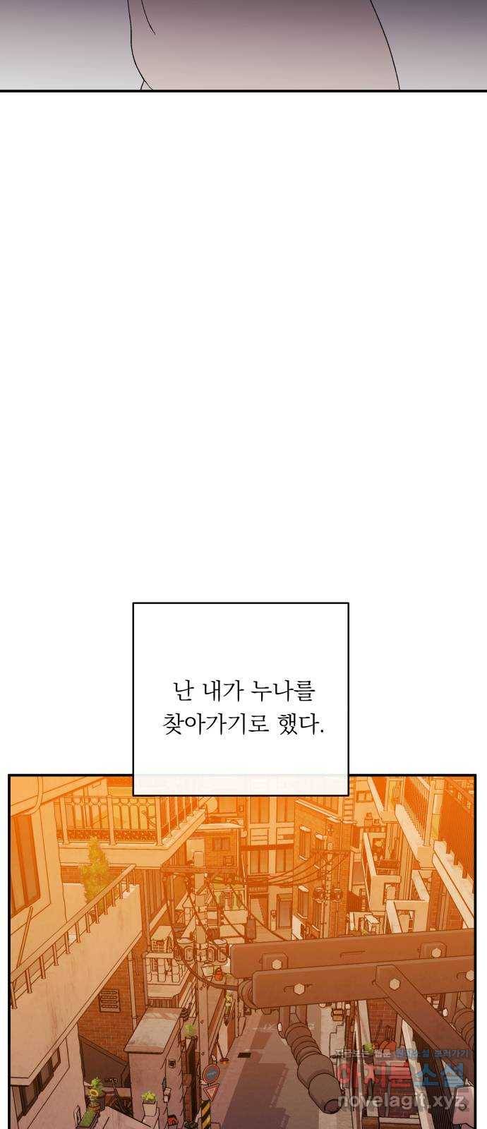 멸망X초이스 50화 38