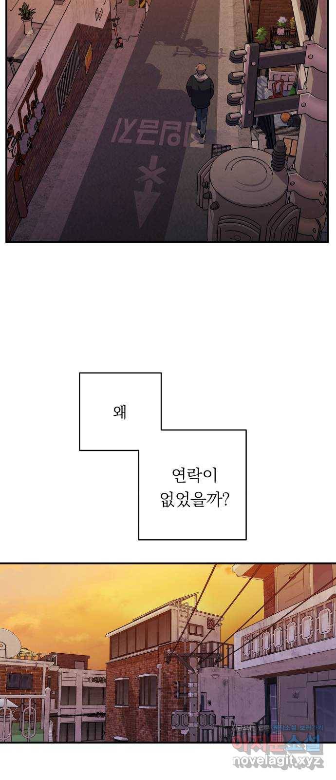 멸망X초이스 50화 39