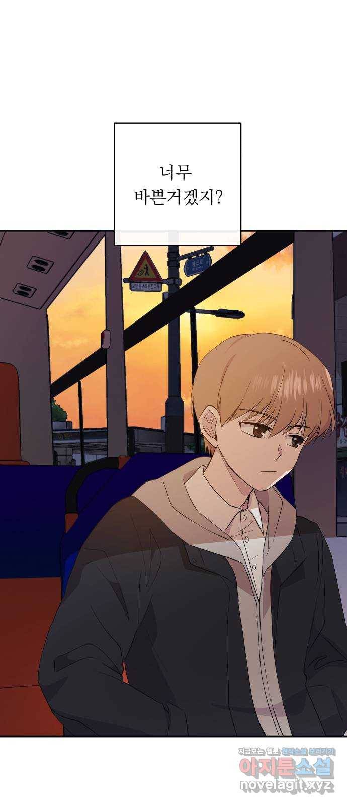 멸망X초이스 50화 40